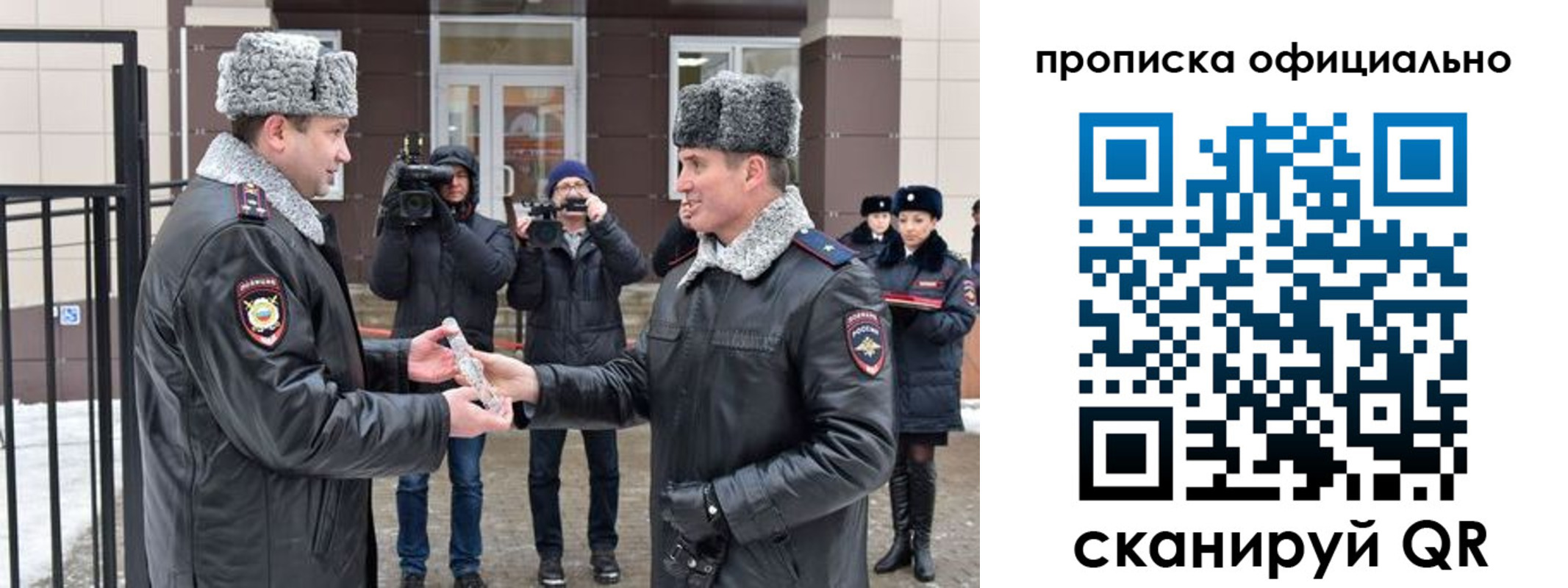 временная регистрация для школы в Приозерске