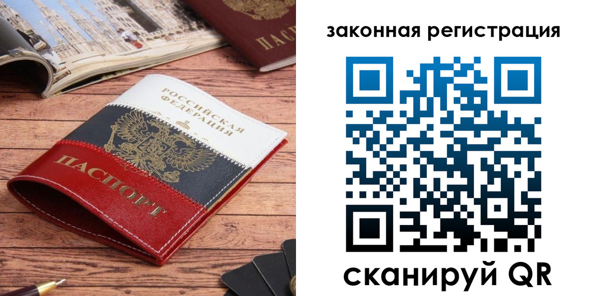 временная регистрация адрес в Приозерске