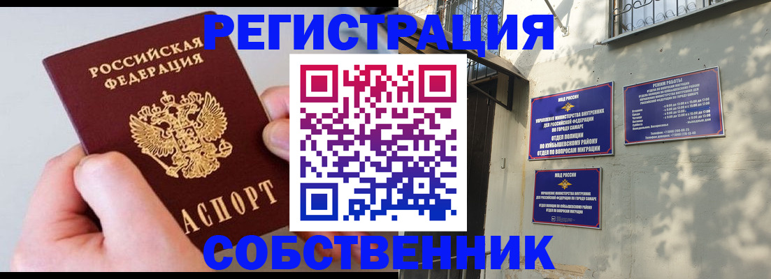 временная регистрация в Приозерске