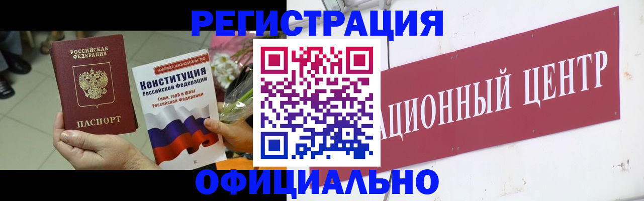 временная прописка в Приозерске