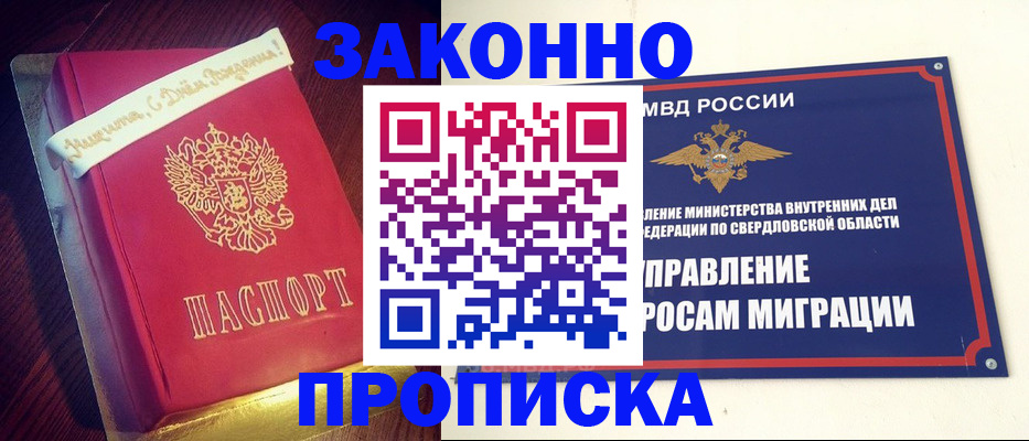 временная регистрация адрес в Приозерске
