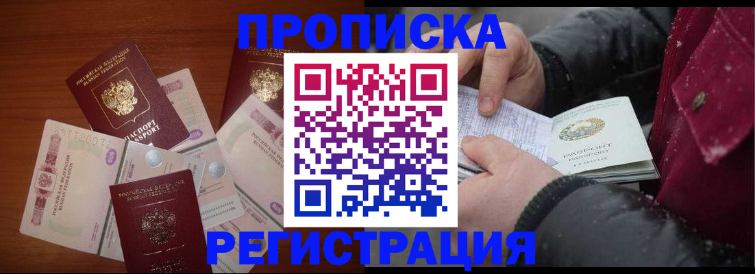 временная регистрация 2025 в Приозерске