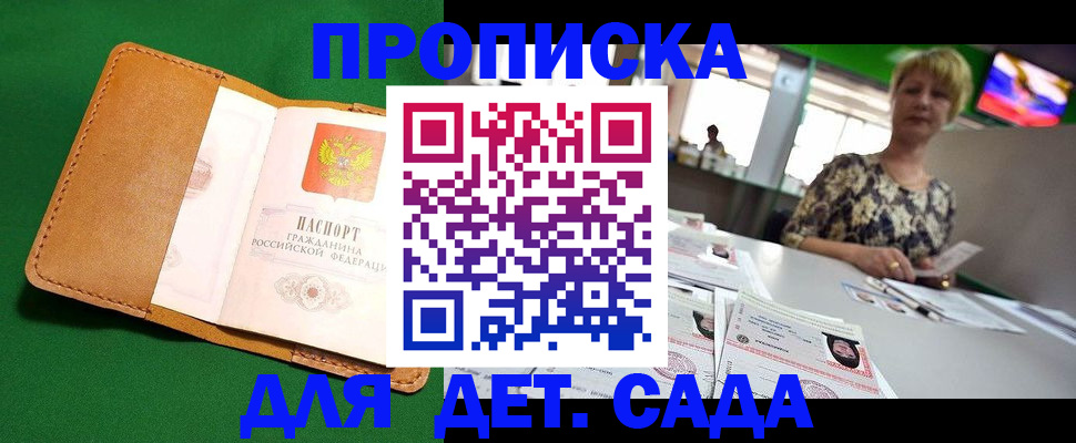 временная регистрация купить в Приозерске