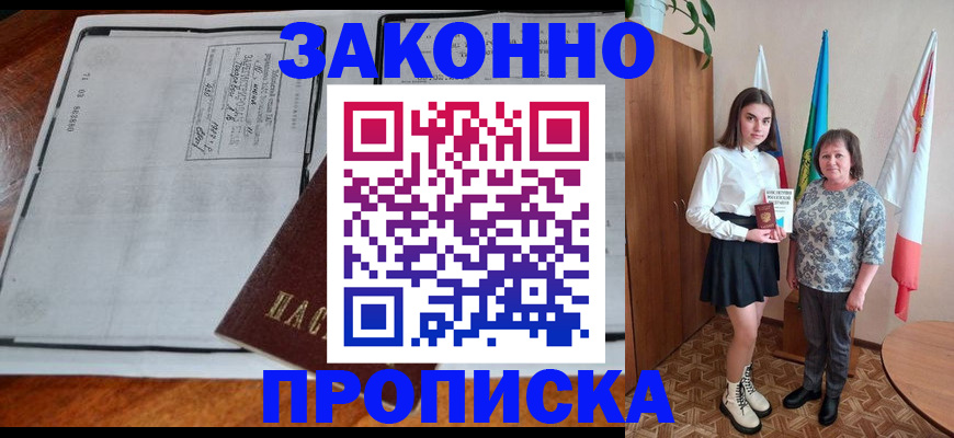 временная регистрация адрес в Приозерске