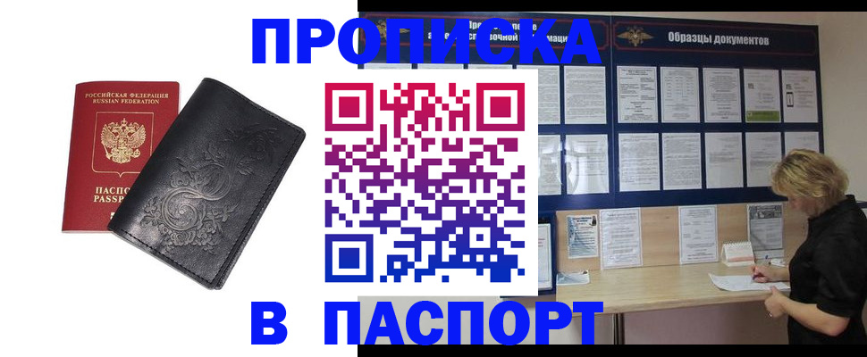 найти адрес прописки в Приозерске