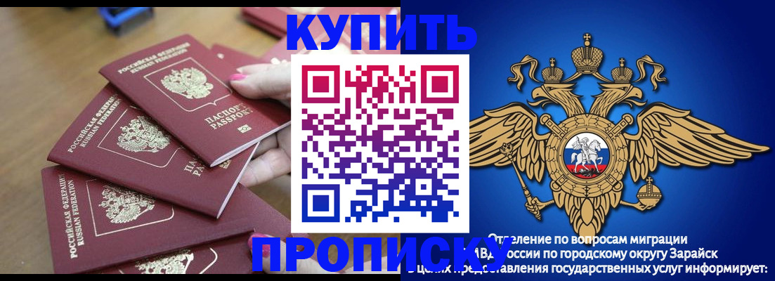 временная прописка в Приозерске