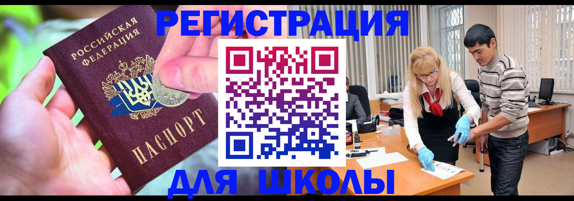 прописка законно в Приозерске