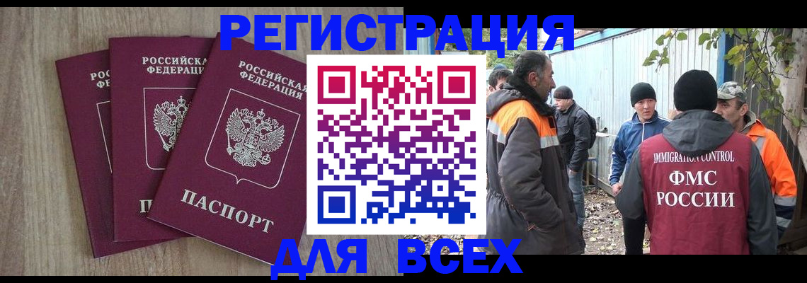 прописка регистрация в Приозерске