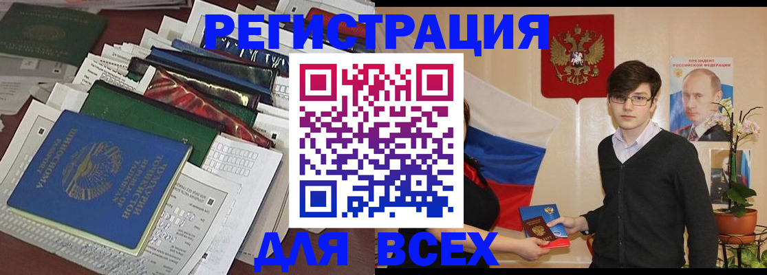 прописка для школы в Приозерске