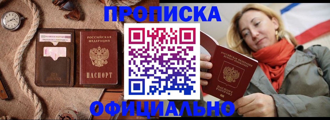 прописка штамп в Приозерске