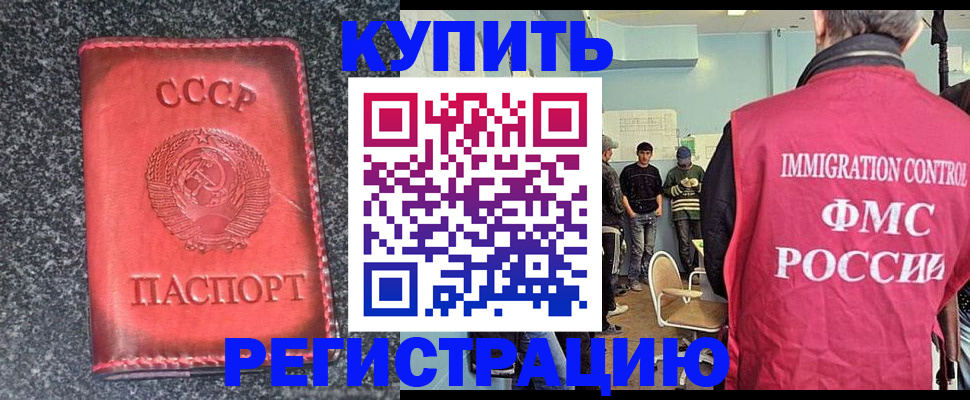 временная регистрация для школы в Приозерске